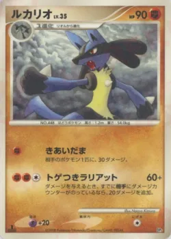 Lucario 「HEATRAN_VS_REGIGIGAS_DECK_KIT No. 005」「JP」